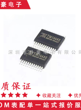 原装正品  TM1668E  SOP24  LED面板显示驱动芯片  TM/天微