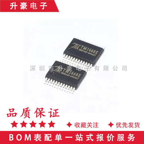 原装正品  TM1668E  SOP24  LED面板显示驱动芯片  TM/天微