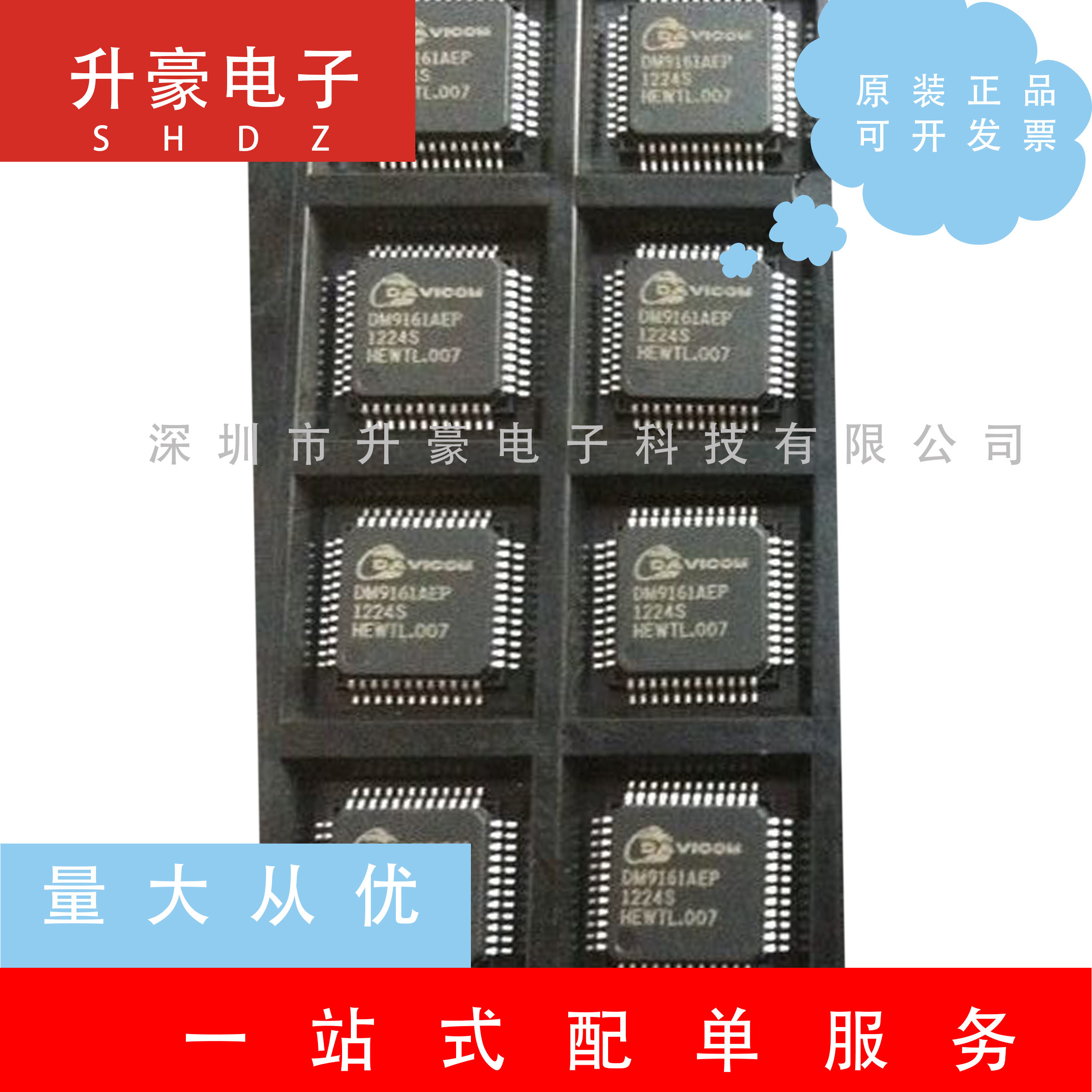 DM9161AEP贴片LQFP-48原装正品现货以太网收发器低功耗