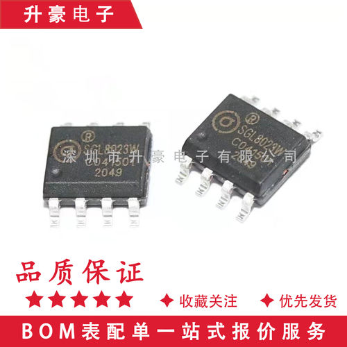 原装正品 SGL8023W  SGL8023E SOP8