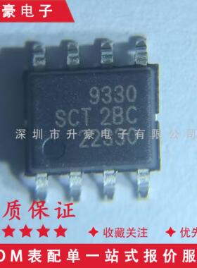 全新原装 SCT9330STER 丝印9330 SOP8脚超低功耗DC-DC电源芯片