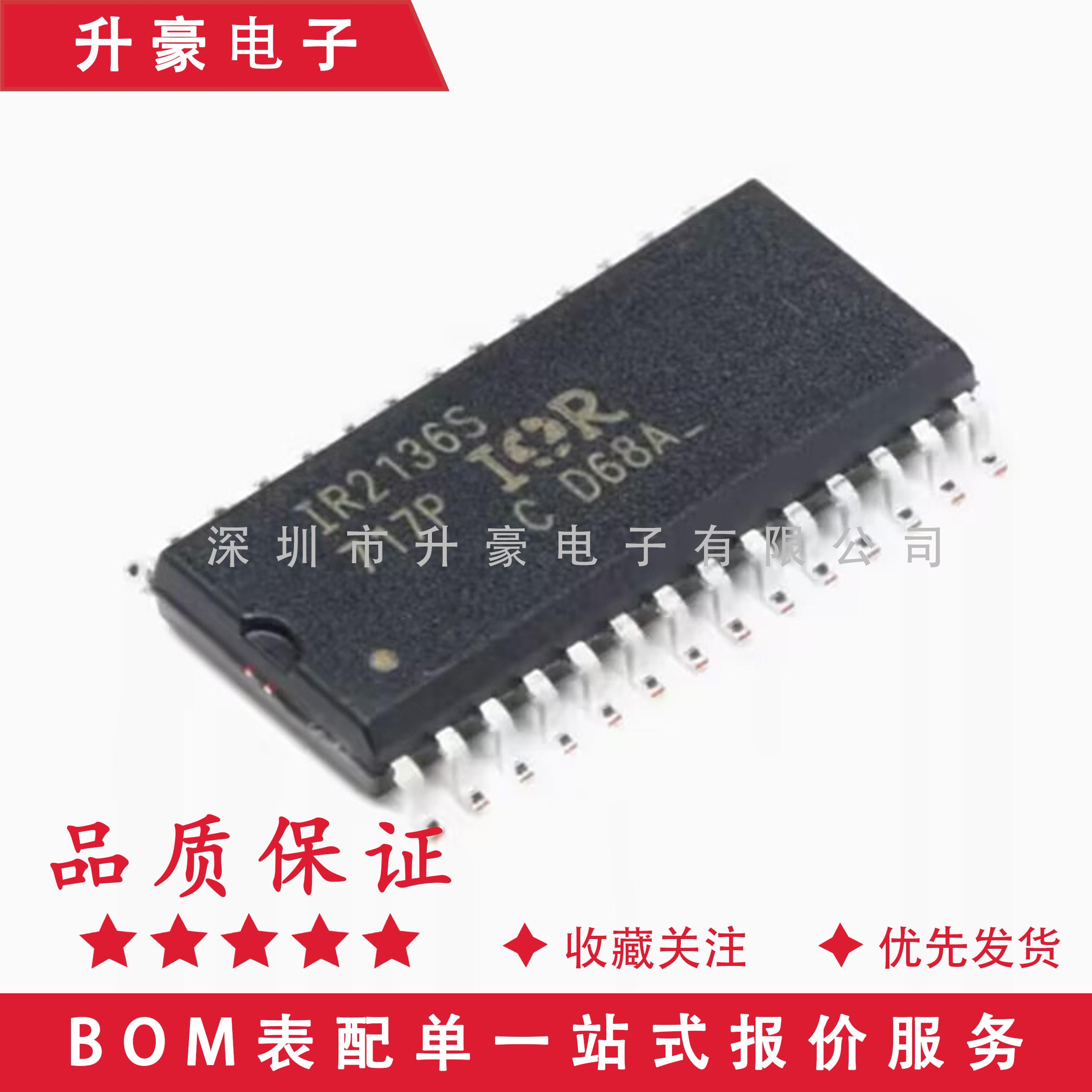 栅极驱动IR2136STRPBF英飞凌