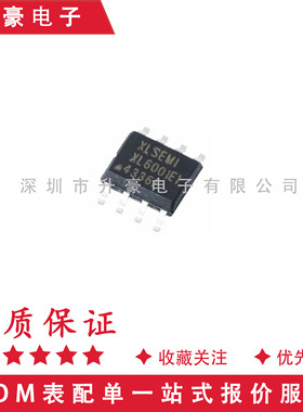 原装正品XL6001E1 恒流LED驱动器 贴片SOP8