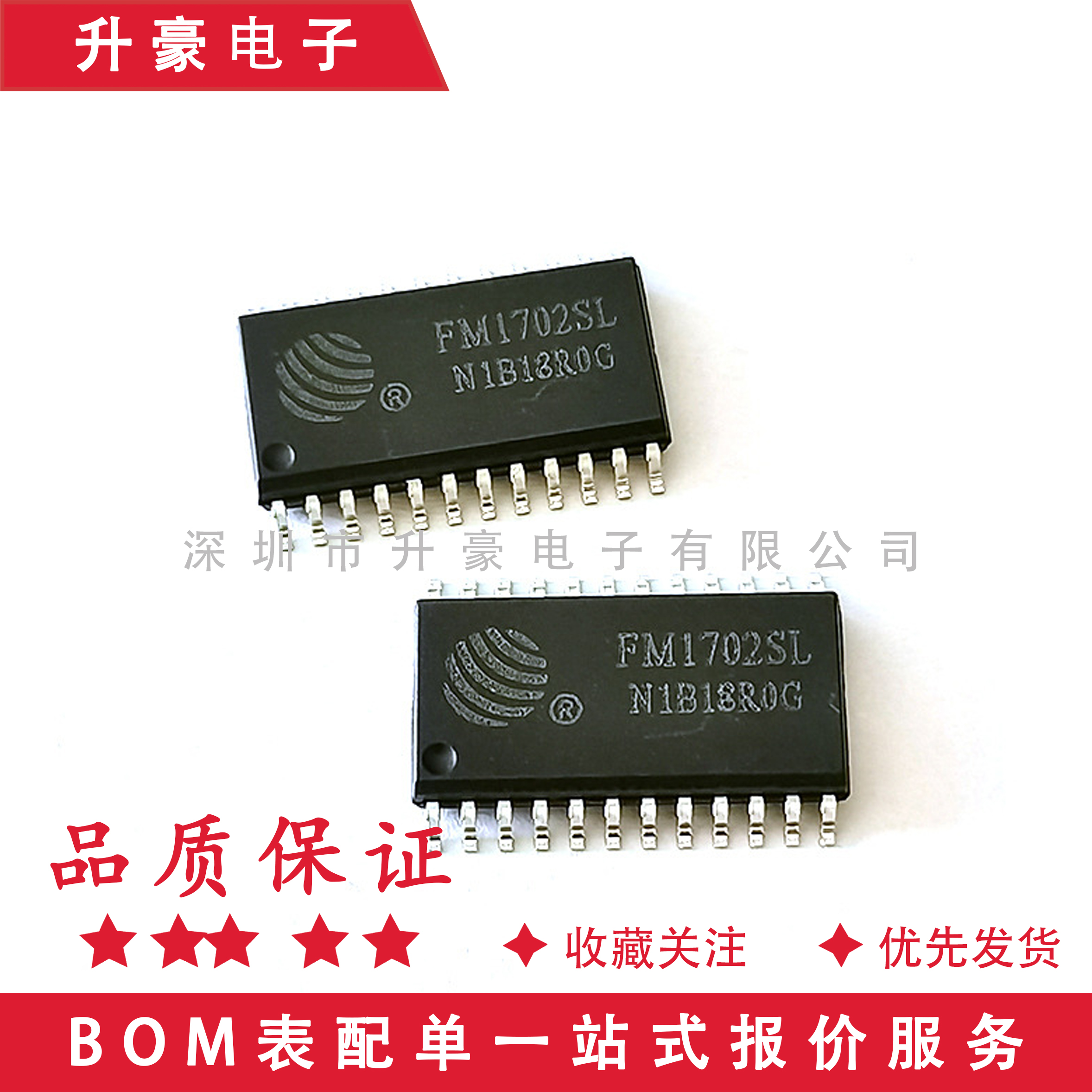 全新原装进口 FM1702SL贴片 SOP-24 非接触式读卡芯片