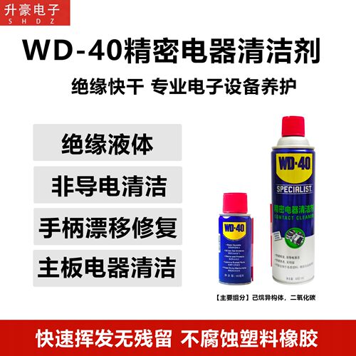 精密电子元件无残留清洁手柄修复