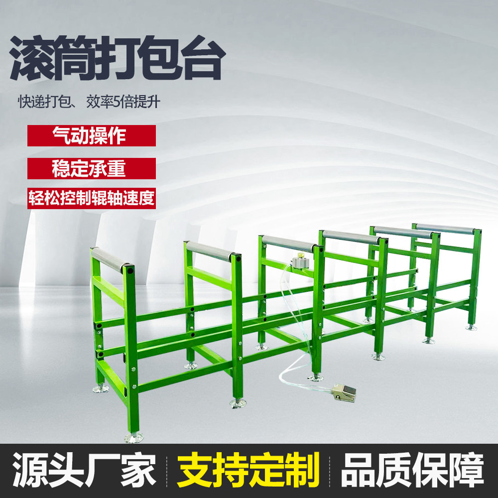 滚筒打包台电商仓库支架子