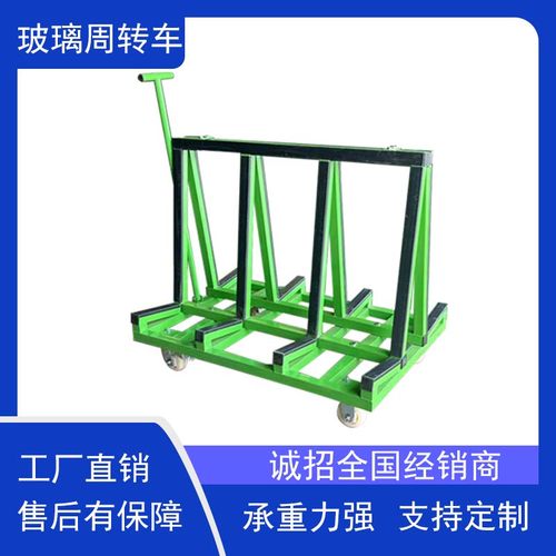 玻璃架子物料搬运推车周转架