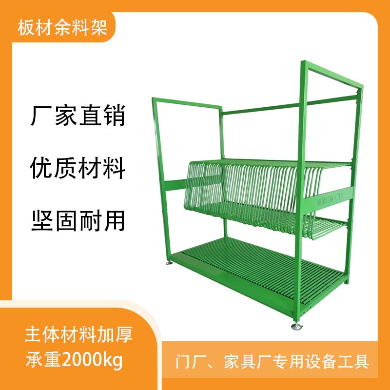 纵翔板材余料架重型大板放置架