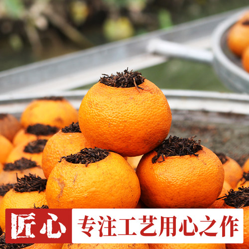 金奖同门陈皮普洱新会天马大红柑
