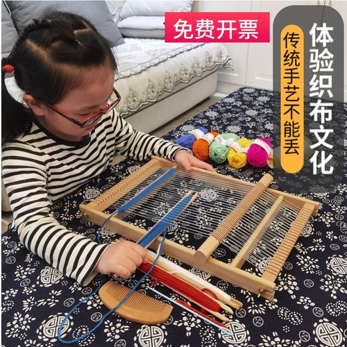 儿童手工diy女孩儿桌面织布机