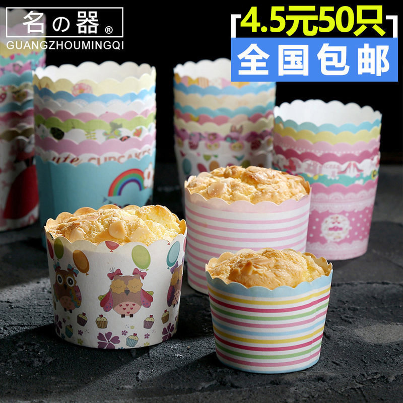 马芬杯子纸杯蛋糕纸杯模具中号耐高温烘焙烤箱纸托麦芬纸杯50只