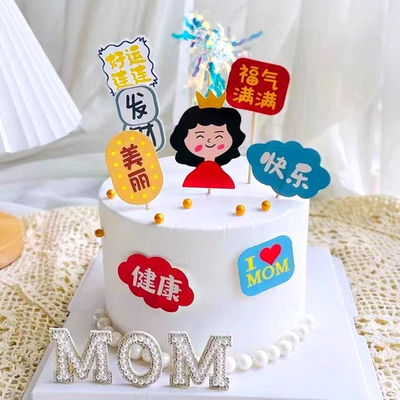 福气满满好运连连母亲节蛋糕装