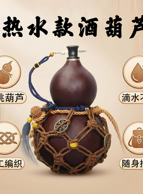 天然酒葫芦剑来网兜可装热水仿古手工随身水壶送礼便携户外背包