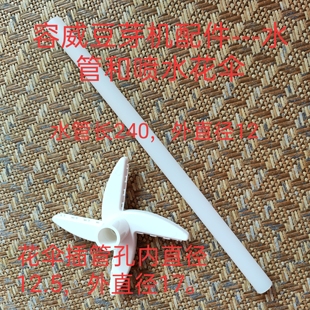 容威豆芽机配件水管花伞培育盘三环蓄水压盘花生培育盘银色罩子