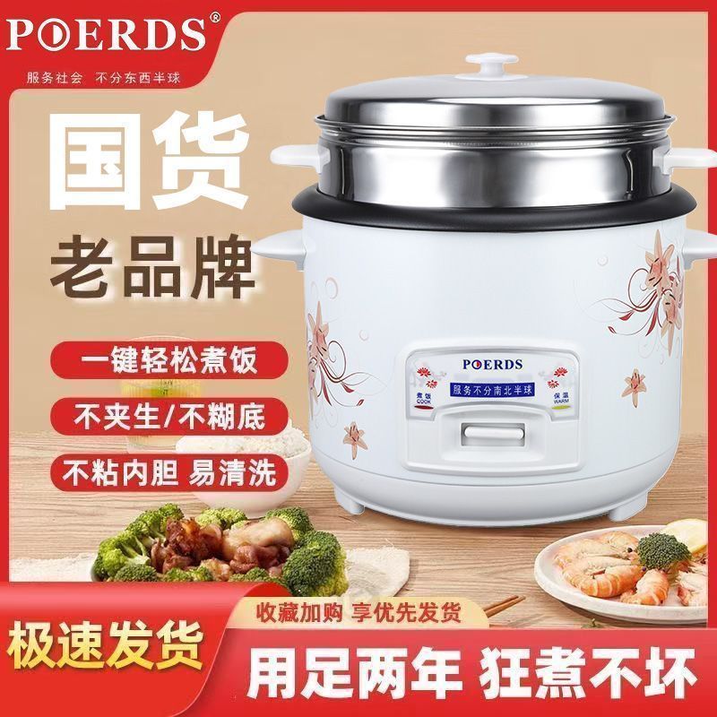 Peskoe/半球 CFXB15-A家用2-3人4-5-6-7人小型老式不粘电饭煲1.5L
