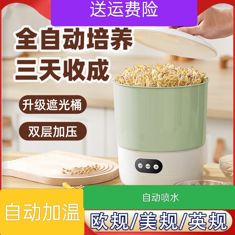 家用豆芽机小型绿豆芽种植神器自动新品特价黄豆发芽不透光豆芽盆