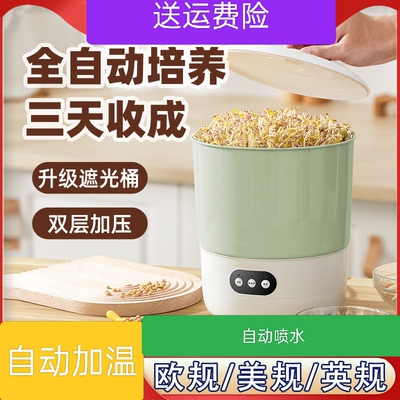 家用豆芽机小型绿豆芽种植神器自动新品特价黄豆发芽不透光豆芽盆