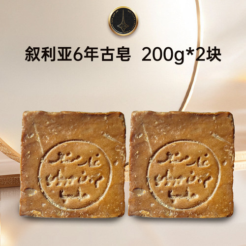 joubili6年手工古皂洗脸洗澡洗头