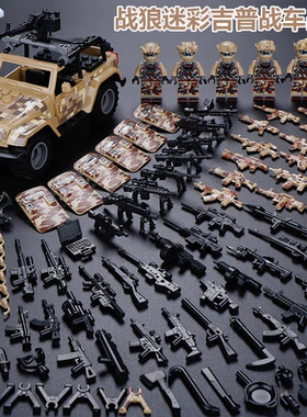 军事系列防暴特种兵战狼部队特种警察男孩子拼装士兵儿童益智玩具