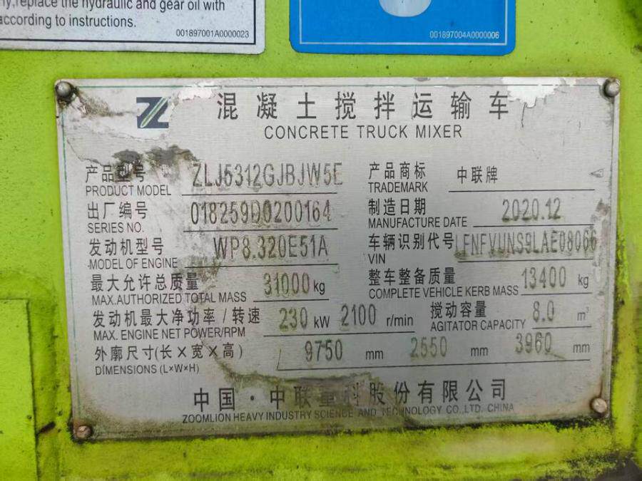 4月4日长沙市混凝土搅拌运输车（车牌号：湘D2H186）网络拍卖公告