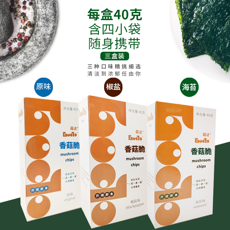 菇达 香菇脆零食 即食香菇脆片脆香菇冻干孕妇儿童零食蘑菇蔬菜干