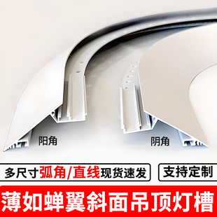 薄如蝉翼悬浮吊顶反光灯槽回型顶45度斜面洗墙灯客厅吊顶氛围灯带