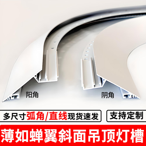 悬浮吊顶反光灯槽薄如蝉翼洗墙灯