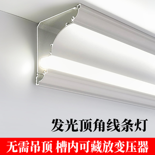 免吊顶发光顶角线石膏线灯led灯带客厅天花明装阴角线墙角线条灯