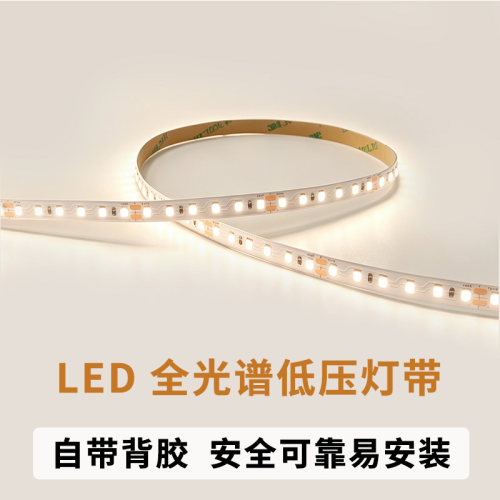 LED灯带