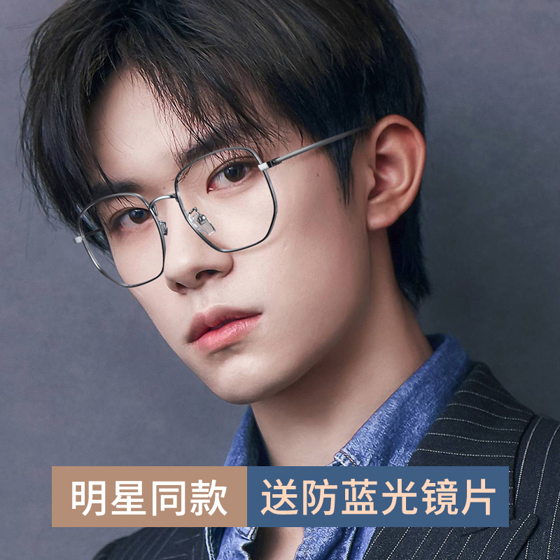 防蓝光辐射大框近视眼镜可配度数