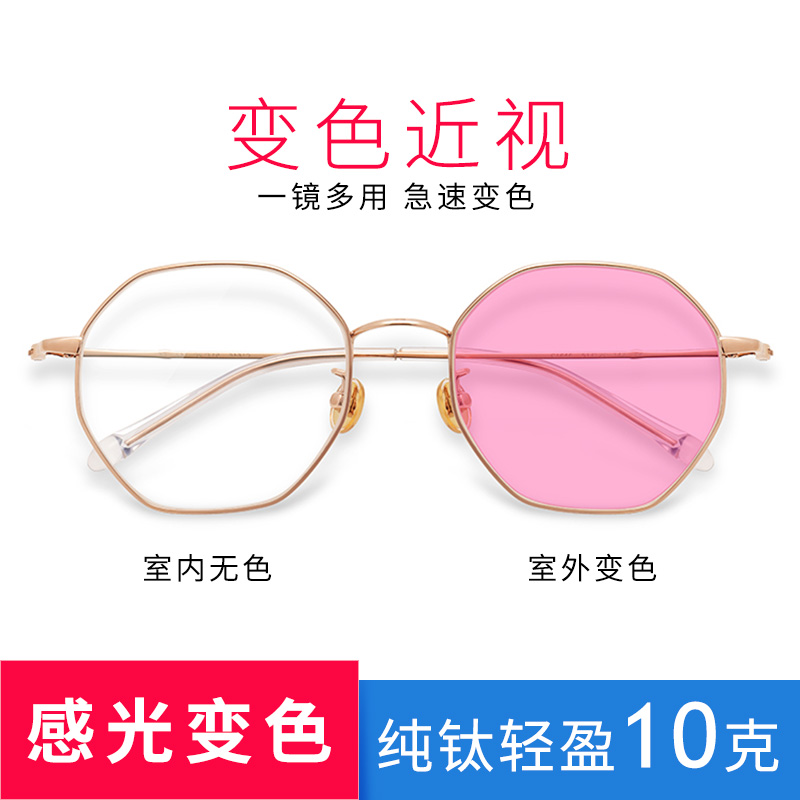 感光变色眼镜太阳镜防紫外线近视墨镜女有度数韩版潮粉色网红圆脸
