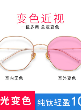 感光变色有度数韩版网红圆脸眼镜