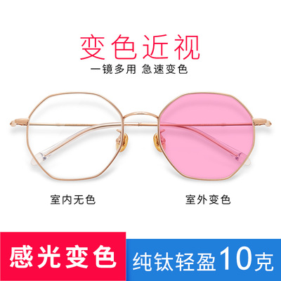 感光变色有度数韩版网红圆脸眼镜