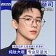 德国蔡司白敬亭同款 近视可配有度数眼睛框镜架男 纯钛大框眼镜男款