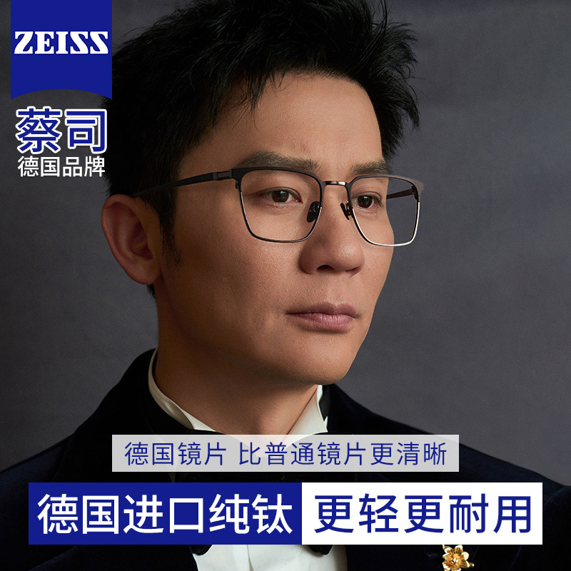 德国进口纯钛大框眼镜男款近视可配有度数大脸超轻半框蔡司眼睛架