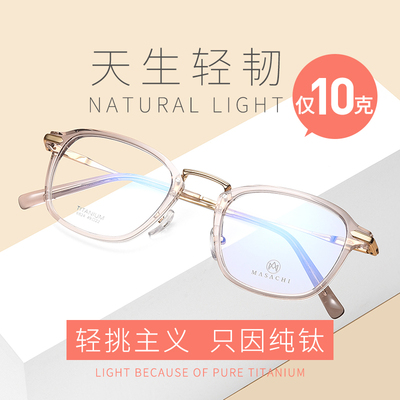 防蓝光辐射近视眼镜女可配度数男