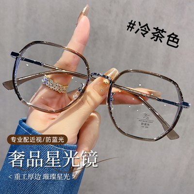 素颜多边形大框眼镜女近视可配