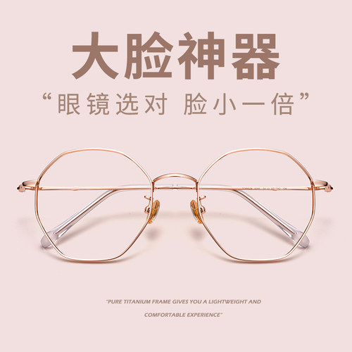 显脸小神器眼镜！！送防蓝光镜片