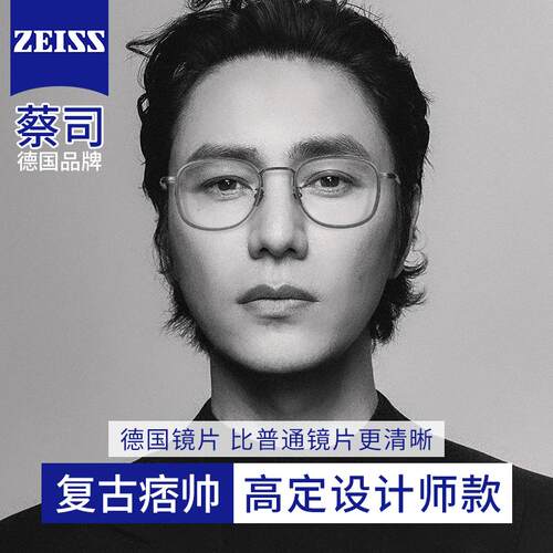 日系高定设计师款复古眼镜框男款