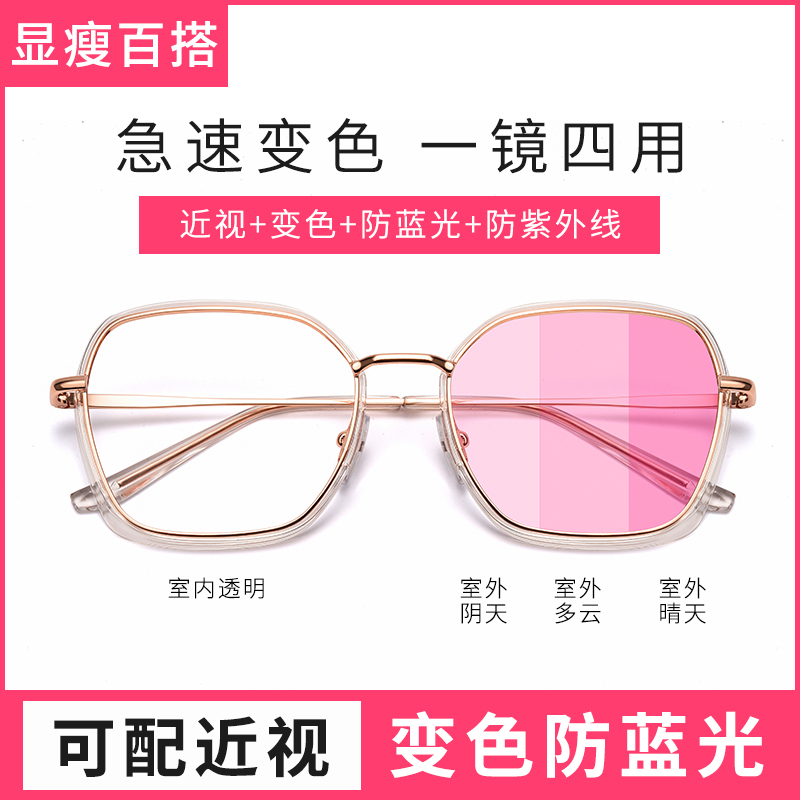 复古太阳镜女护目墨镜自动感光变色眼镜防紫外线眼睛女网红大框男|ruв категории ZIPPO/швейцарский армейский нож/очки, очки - от Buy2taobao.com для оказания профессиональной услуги покупки агента Taobao