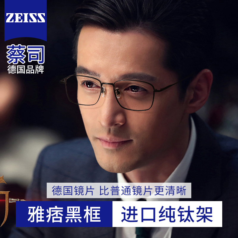 超轻纯钛黑框眼镜男款近视有度数