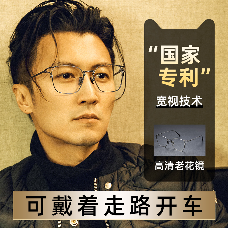 德国进口远近两用高清老花眼镜男款高档正品高清防蓝光官方旗舰店