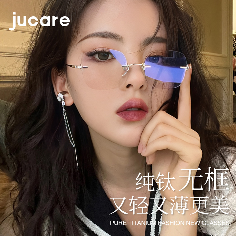 兰姐同款超轻纯钛无框近视眼镜女