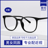 超轻黑框眼镜女士近视眼睛男款 可配有度数素颜大脸显瘦防蓝光蔡司