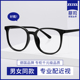 超轻黑框眼镜女士近视眼睛男款 可配有度数素颜大脸显瘦防蓝光蔡司