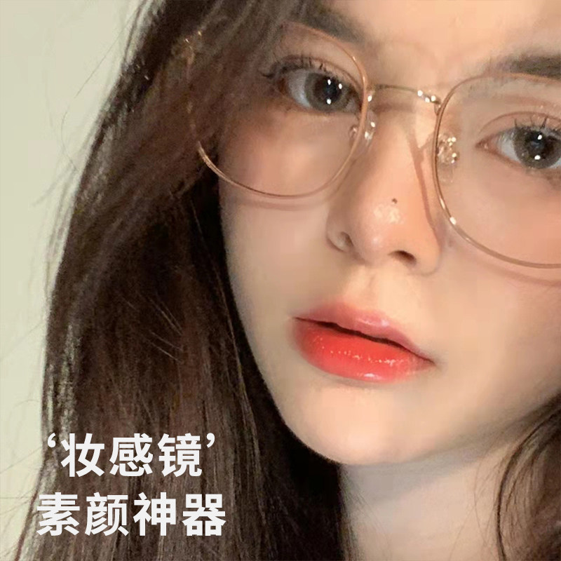 腮红镜 素颜近视眼镜女大框显脸小韩版潮可配有度数防蓝光眼睛架