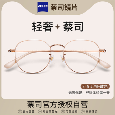 韩系高级小框纯钛眼镜女可配度数