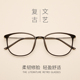 复古配近视眼镜女有度数黑框韩版 素颜镜超轻男平光眼镜框 潮网红款