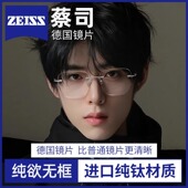 超轻纯钛无边框眼镜男款 近视可配有度数超轻无框眼睛大脸防蓝光抗