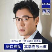 潮 高清老人防蓝光眼睛男款 日本进口高档进口纯钛老花眼镜男士 正品